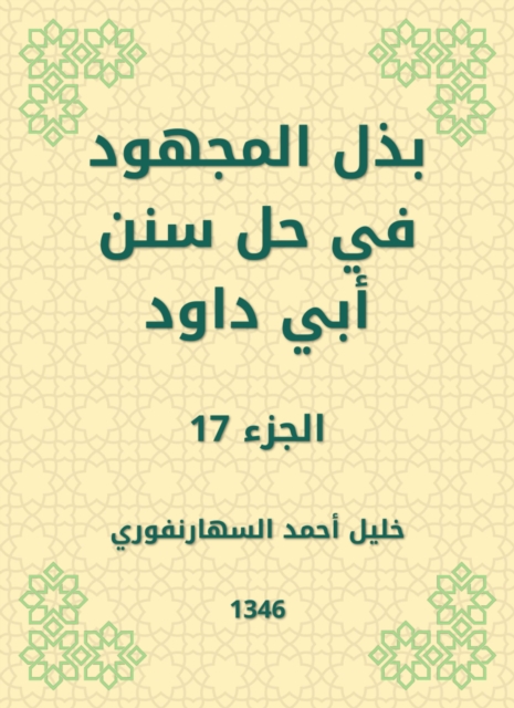 History of Baghdad