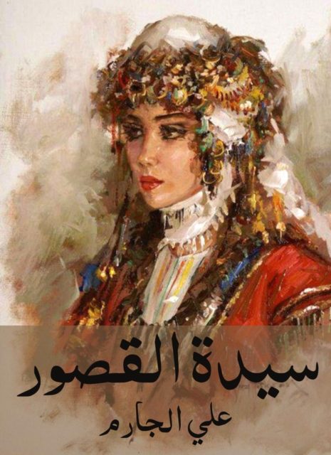Lady of palaces