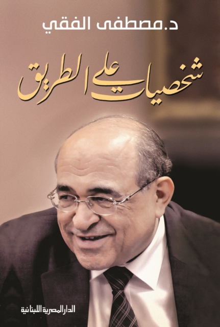 Characters on the road