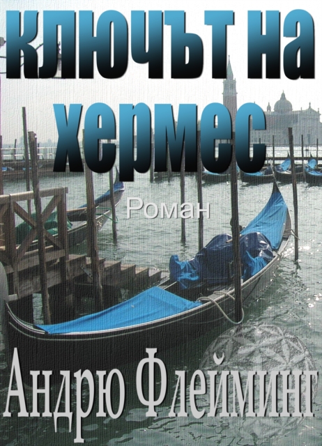  s  NZN NSN           N     N /The Hermes Key