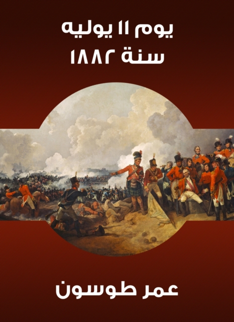 On the 11th day of the year 1882