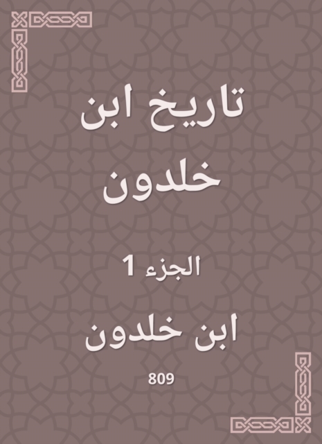 History of Baghdad
