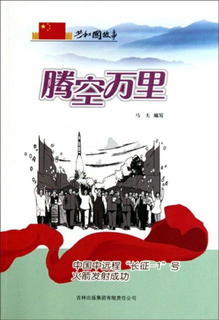 共和国故事:伟大强音·邓小平提出科学是第一生产力理论