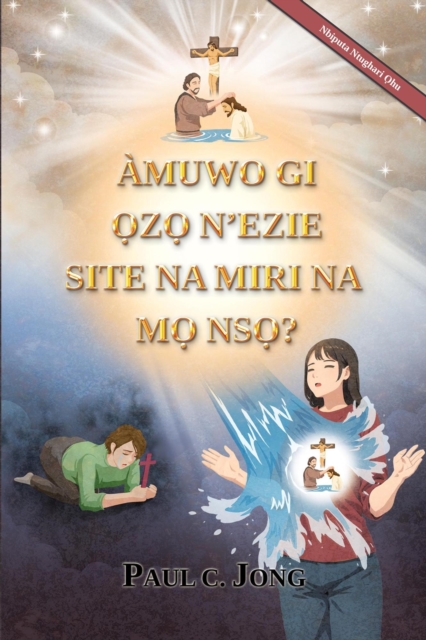 AMUWO GI OZO N'EZIE SITE NA MIRI NA MO NSO? [Nbiputa Ntughari Ohu]