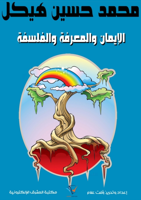 Harun Al Rasheed