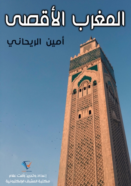 Azza, daughter of the Caliph