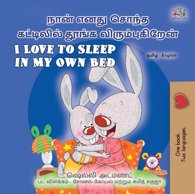 ??? ???? ????? ??????? ???? ????????????I Love to Sleep in My Own Bed