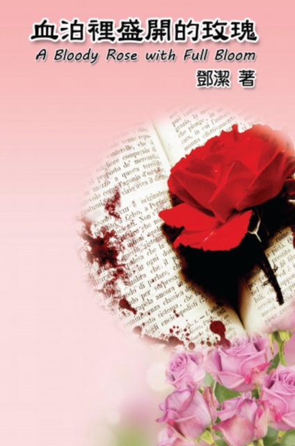 A Bloody Rose with Full Bloom