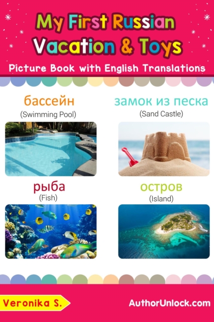 My First Russian Vacation & Toys Picture Book with English Translations
