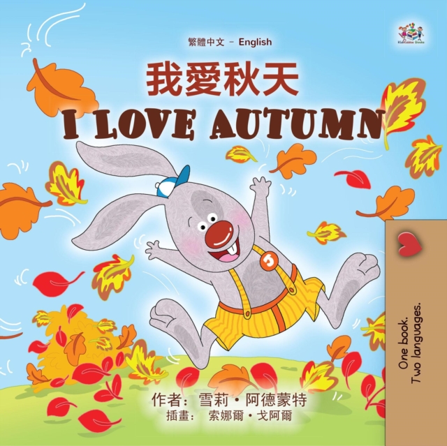 ???? I Love Autumn