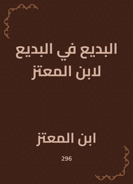 Indexing dictionary
