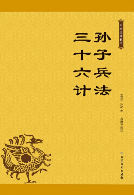 Art of War