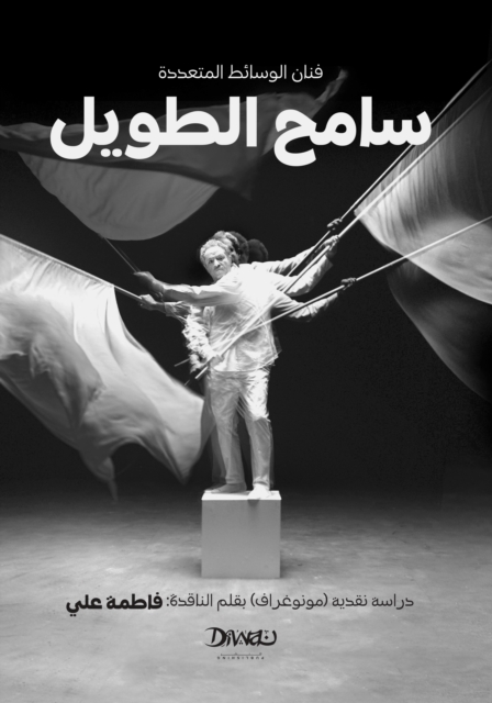Sameh Al Tawil - The Monograph