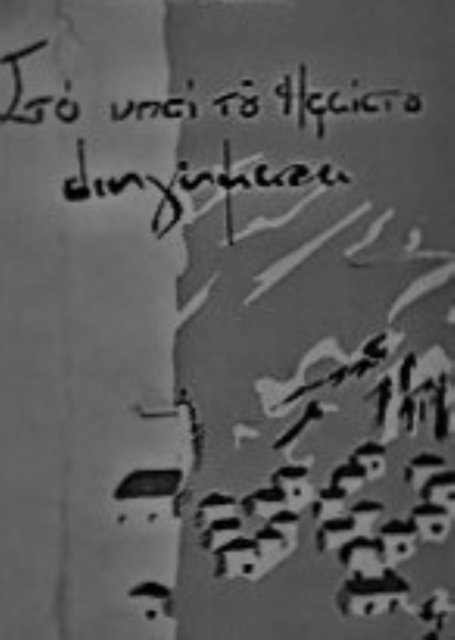 St? ??s? t?? ?fa?st??.  ???y??ata ??ayye??? ?e?ts???