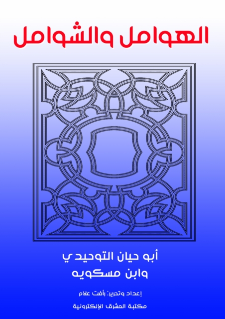 comprehensive and the complete