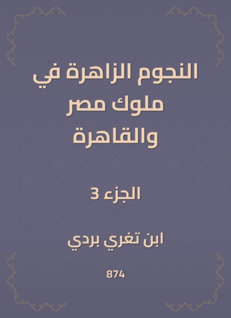 Al -Qurtubi Interpretation