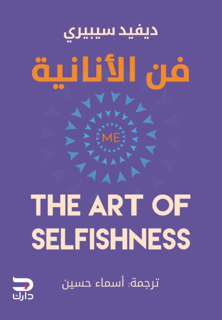The art of selfishness