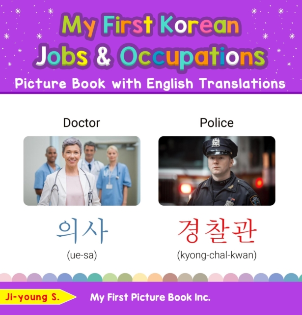 My First Korean Jobs and Occupations Picture Book with English Translations