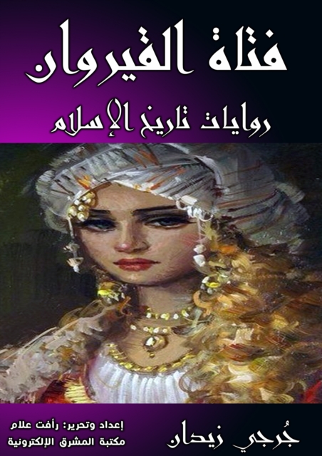 Kairouan girl