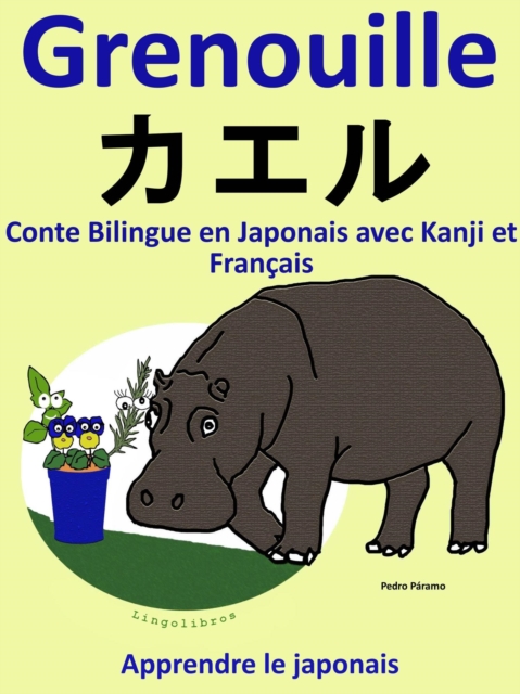 Conte Bilingue en Japonais avec Kanji et Francais: Grenouille - ???. Collection apprendre le japonais.