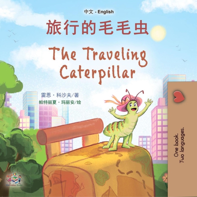 ?????? The Traveling Caterpillar