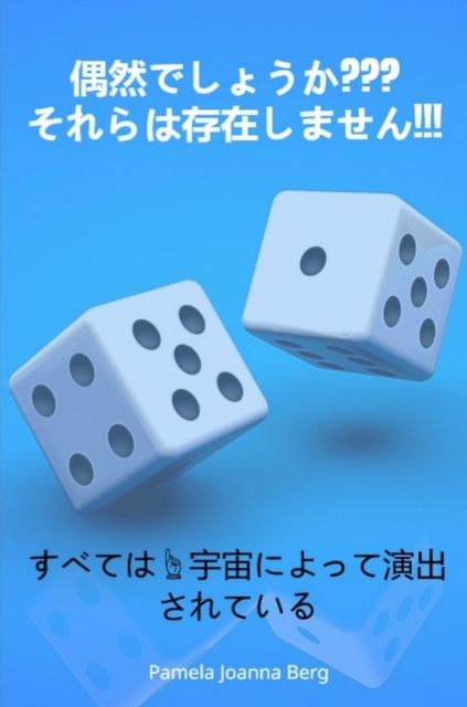 Guzendeshou ka ??? Sorera wa sonzai shimasen !!!