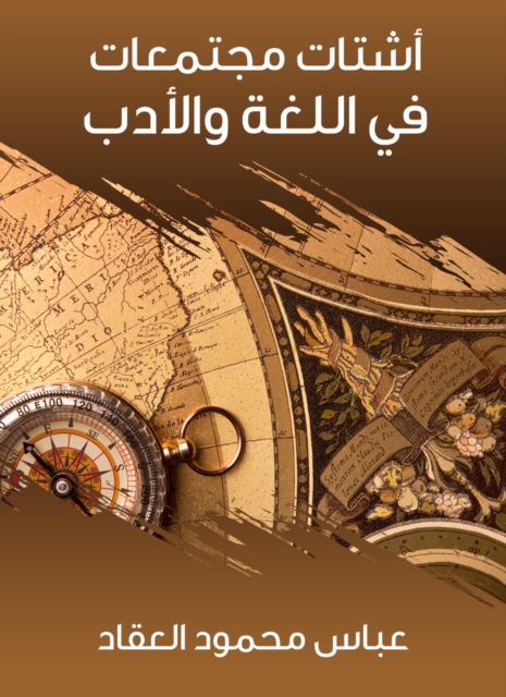 Al -Zarqani explained on the outlets of Imam Malik