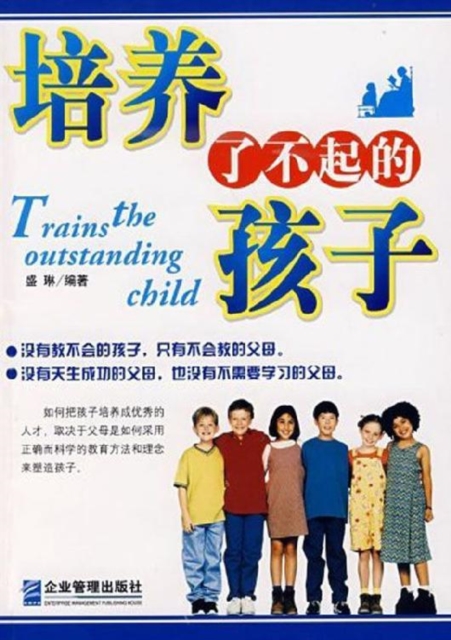 Cultivate Marvelous Kids