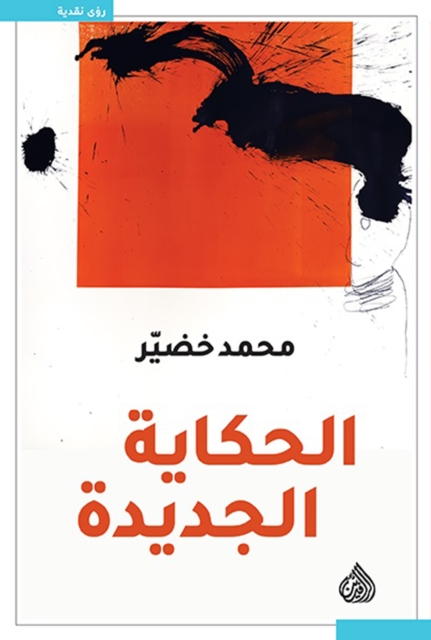 The new story