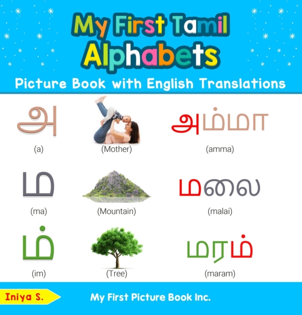 My First Tamil Alphabets Picture Book with English Translations