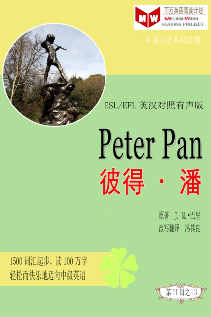 Peter Pan a  a  *   (ESL/EFLe     a  c     a  c  )
