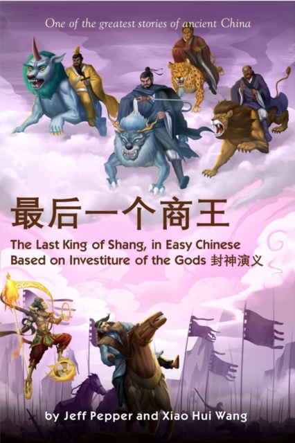 Last King of Shang in Easy Chinese, Pinyin and English: Based on Investiture of the Gods
