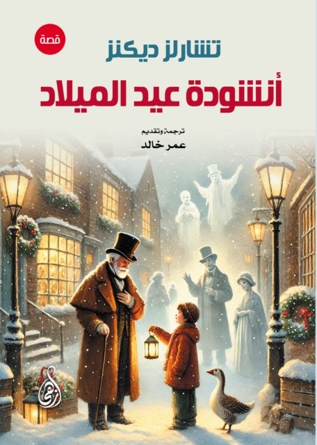 The Chant Of Christmas