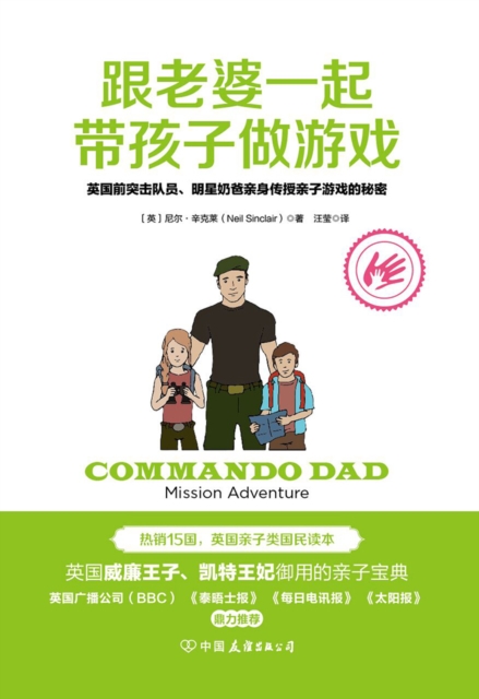 Bringing Wife to Play Games With Child