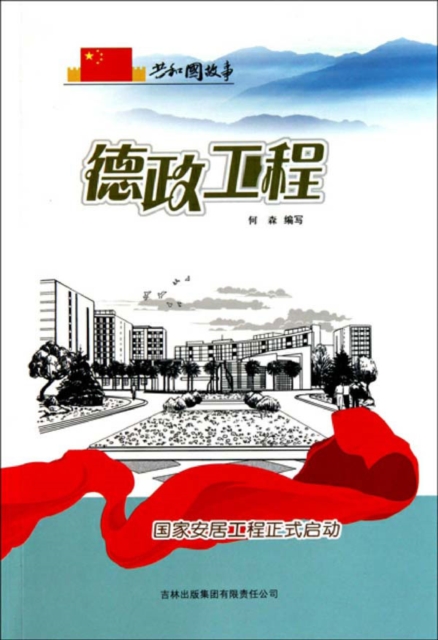共和国故事:隆重葬礼·陈毅逝世与毛泽东参加追悼会