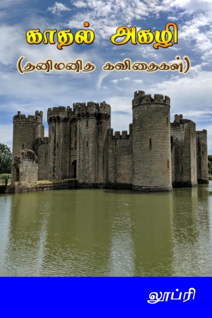 ???? ???? (??? ???? ???????)