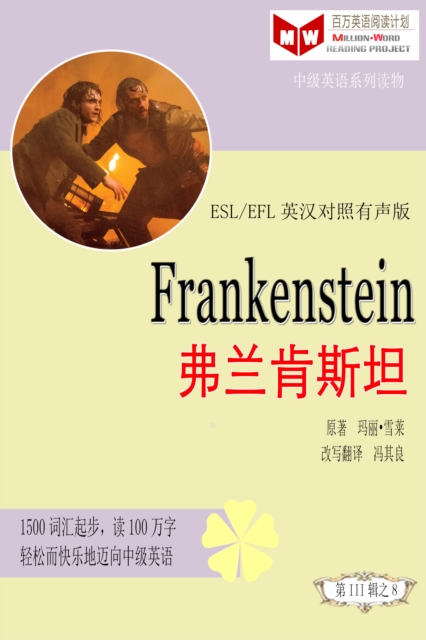 Frankenstein a  a  e     a  (ESL/EFLe     a  c     a  c  )