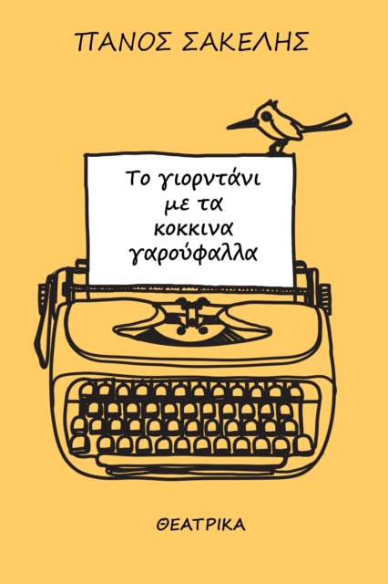 I I  I I I I I I I I I  ?I  I a IsI I I I I a I aI I I I aI I a