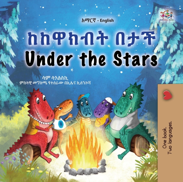 ?????? ??? Under the Stars