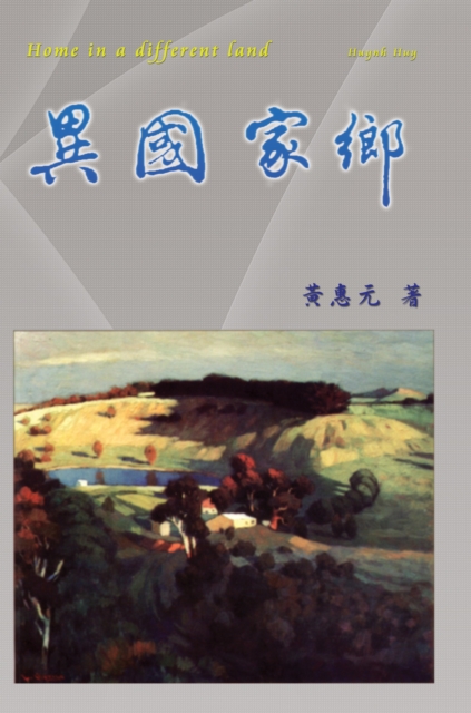 Home In A Different Land