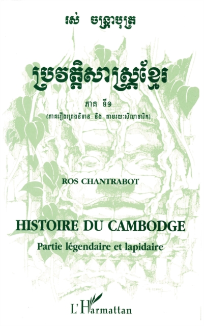 Histoire du Cambodge