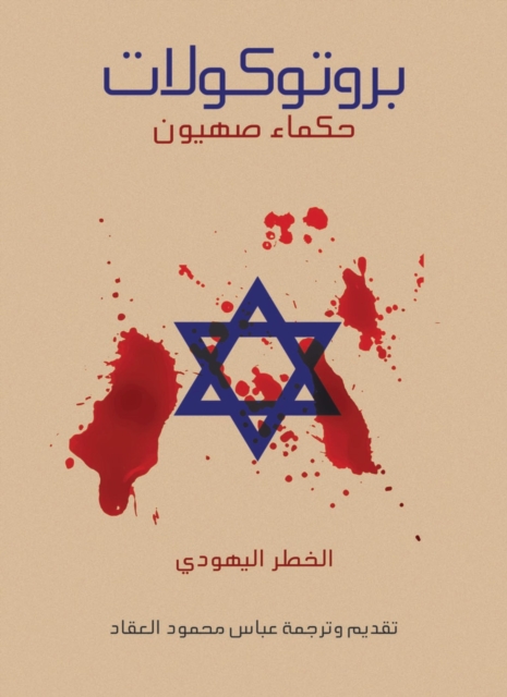 The Protocols of the Elders of Zion