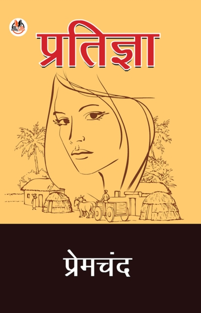 Pratigya