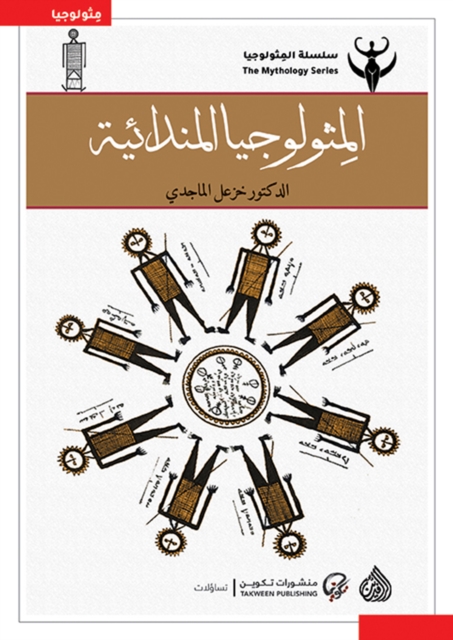Mandaean mythology