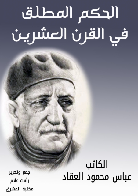 Absolute ruling in the twentieth century