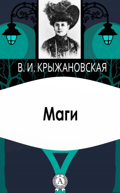 The Magicians