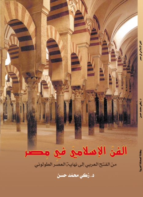 Islamic art in Egypt