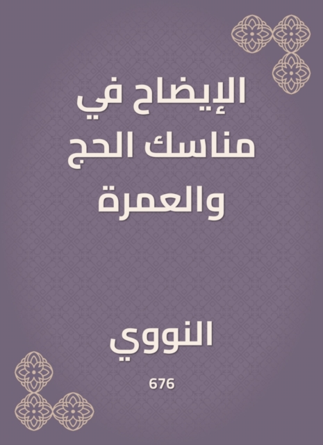 The science is required to work for the preacher Al -Baghdadi