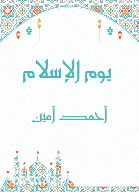 Islam Day