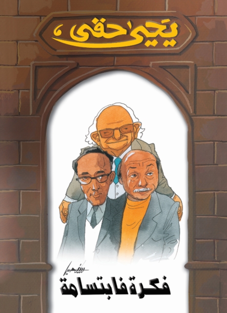 An idea of ​​a smile